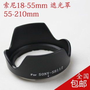 索尼微单相机nex-f3nex-7配件，55-210mm18-55mm遮光罩+镜头盖