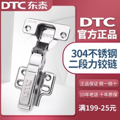 东泰DTC铰链304不锈钢液压缓冲