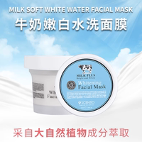 泰国美丽蓓菲q10牛奶，水洗面膜修护补水保湿收缩毛孔清洁改善肌肤