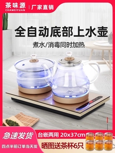 茶味源全自动上水茶台烧水壶，一体泡茶专用嵌入式抽水电热茶具套装