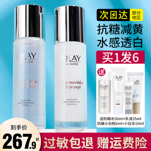 olay玉兰油抗糖美白水乳套装超抗保湿小白，瓶淡斑护肤品only