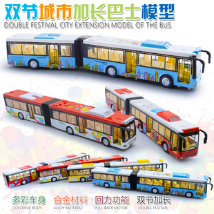 儿童玩具小汽车合金加长公交车，巴士客车声光回力车模公共汽车模型