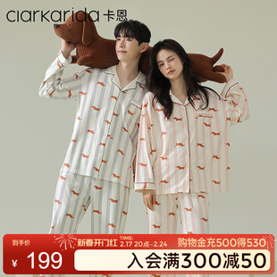 clarkarida卡恩「多巴胺」情侣，睡衣纯棉条纹，2024长袖家居服女