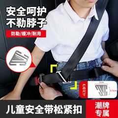 汽车用安全带调节固定器防勒脖