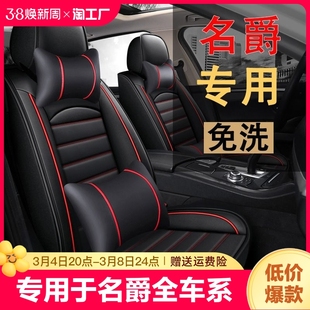 名爵zs36mg3mg5mg6gt汽车座套四季通用座椅套全包皮坐垫座位