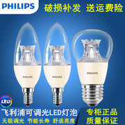 飞利浦LED护眼灯泡E27螺口无极调光台灯透明小E14水晶蜡烛灯暖光