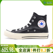 converse匡威男女鞋24春chuck70高帮，皮面运动休闲鞋a07200c