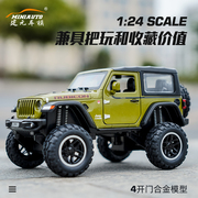 124jeep吉普牧马人越野车，汽车模型合金，仿真儿童玩具车摆件男孩