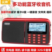 nogo乐果r909nogo乐果，r909蓝牙音响，便携式收音机新式半导体广