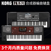 KORG科音PA300 PA600 PA700 PA1000编曲键盘专业伴奏电子琴合成器
