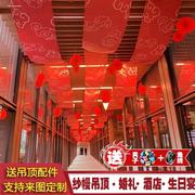 新中式吊顶飘纱婚礼堂舞台布置商场橱窗卷轴挂画婚庆装饰纱幔道具