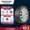 普利司通185/65R15 88H TECHNO耐驰客适配日产轩逸雪铁龙爱丽舍