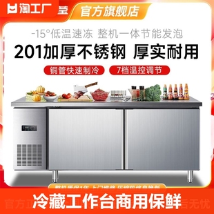 冷藏工作台冰柜操作台冰箱，商用冷冻柜保鲜平冷柜卧式案板冰柜