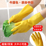 家务洗碗手套橡胶pvc厨房，清洁刷锅洗衣服塑胶防水薄款清洗用工具