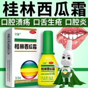 三金桂林西瓜霜3.5g瓶，口舌生疮牙龈，肿痛牙龈炎口腔溃疡