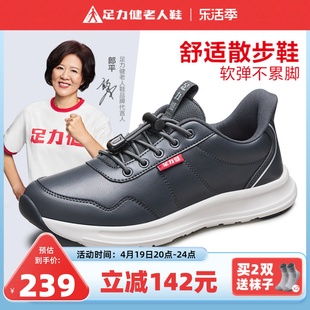 足力健老人鞋2024年春夏款中老年运动鞋休闲舒适情侣散步鞋