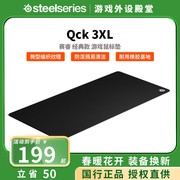 Steelseries赛睿鼠标垫Qck 3XL 经典款 超大桌垫 鼠标垫 顺滑
