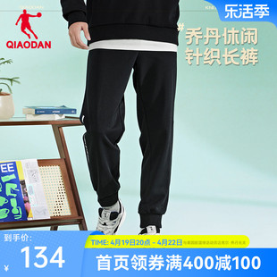 中国乔丹运动裤2024年夏季男士透气潮流修身束口针织长裤