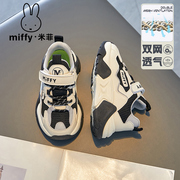 miffy米菲男童鞋2024年秋季儿童运动鞋，透气网面熊猫鞋子潮
