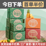 高档水果纸箱包装鲜果快递盒 柑橘橙苹果桃子35120斤印刷