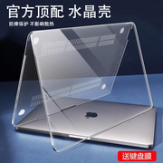 苹果MacBook水晶透明保护壳 防摔保护套
