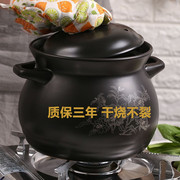 砂锅炖锅家用燃气耐高温陶瓷锅煲汤锅，干烧不裂煤气灶专用沙锅汤煲