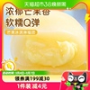 日式和风网红冰淇淋流心福团芒果味2枚装雪媚娘糯米糍粑团子麻薯