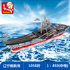 小鲁班0399辽宁号航空母舰益智拼装积木模型12岁儿童拼砌玩具战舰