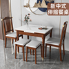 新中式岩板伸缩餐桌小户型，折叠餐桌椅组合多功能，实木长方形饭桌子