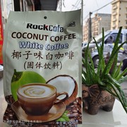 越南咖啡粉越贡Rock Cafe椰子味白咖啡600g即溶咖啡速溶三合一