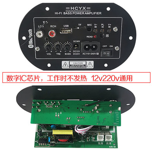 6寸寸810寸蓝牙无线功放板，汽车低音炮主板12v24v220v车载家用插卡