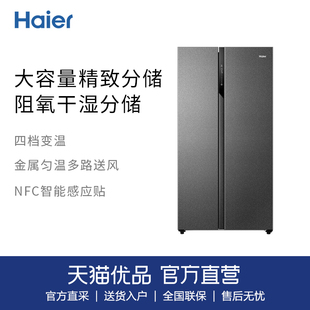Haier/海尔 BCD-600WGHSSR5S9U1 海尔冰箱