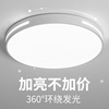 LED吸顶灯长方形客厅灯卧室灯圆形阳台灯简约现代主灯餐厅灯具
