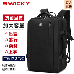 SWICKY男士双肩包大容量商务笔记本电脑背包户外出差通勤旅行李包