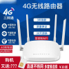 全网通4g插卡路由器2.4G无线移动wifi联通上网卡可插手机sim卡转有线网络家用电信宽带车载随身wi-fi智能热点