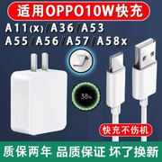 影宇适用oppoa56充电器头a55a55sa56a57用type-c5v2a插头，超级快充套装加长2米闪充线快冲