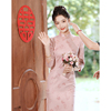 粉色旗袍敬酒服新娘新中式小个子改良年轻款结婚回门订婚礼服裙女