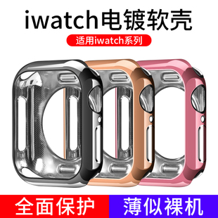 适用苹果手表保护壳iwatch6保护套applewatch5代watchse一全包屏s4硅胶，3超薄2全包1透明硬外边框三四六五配件