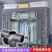 合金布衣柜(布衣柜)简易组装收纳柜钢管加粗加固简易衣橱挂衣柜