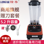 隆粤ly-500现磨豆浆机商用大容量破壁料理机5l升无渣，早餐店用搅拌