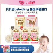 贝贝团(Bebedang)韩国进口儿童零食米饼米条30g长玉米条5袋组合装