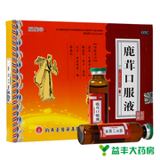 药圣谷鹿茸，口服液10ml*16支