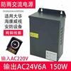 AC24V20A10A15a交流变压器电源云台球机摄像机监控交流电源24v6a