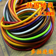 3.5毫米蜡绳手链编织的绳子，蜡线手工，玉绳diy首饰配件材料手链