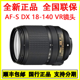 尼康  18-105 18-140mm VR 单反防抖变焦镜头18-200二代