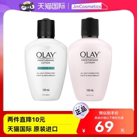 olay玉兰油乳液滋润保湿