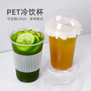 喇叭花360ml/420ml一次性奶茶杯PET 冷饮加厚塑料果汁杯100个