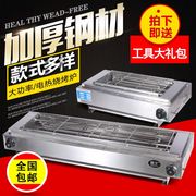 商用多功能不锈钢电热烧烤炉电烤炉烤肉机大号烧烤机