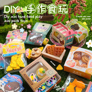 儿童手工diy迷你食玩材料包套装(包套装)小厨房，过家家玩具男女孩生日礼物
