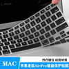 适用mac苹果笔记本键盘，膜macbookair1313.3寸保护套a1466防尘膜